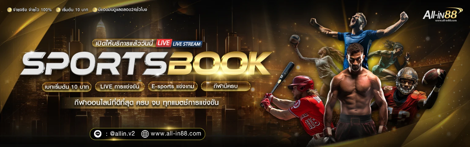ALLINGAME8