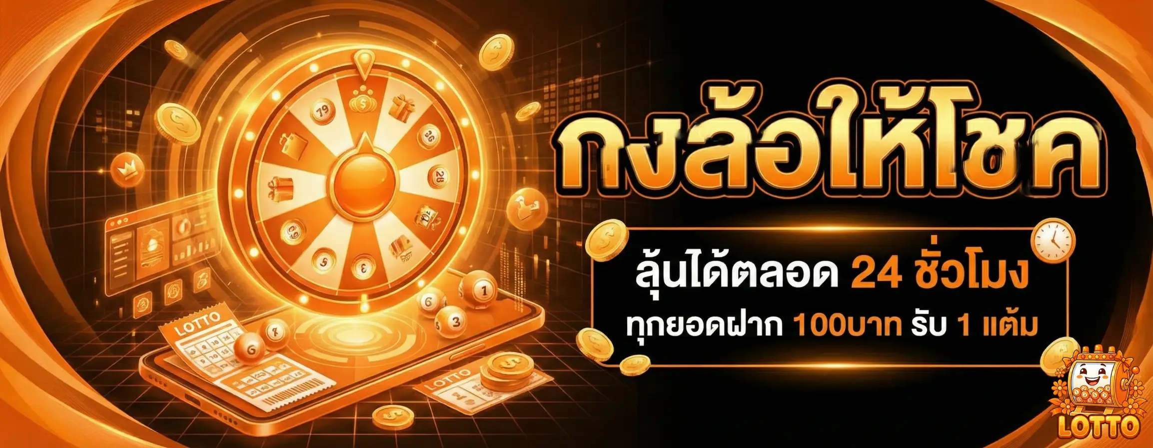 เลขเด็ดเข้าทุกงวด